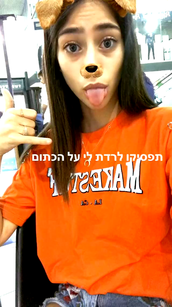 shir.moshe666 instagram image archive image