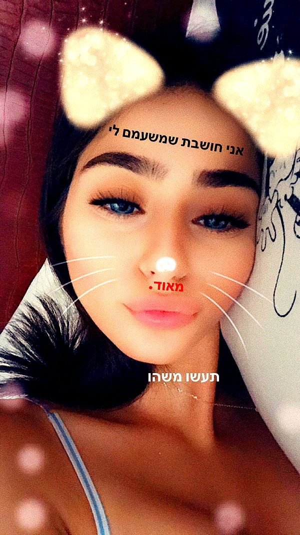 shir.moshe666 instagram image archive image