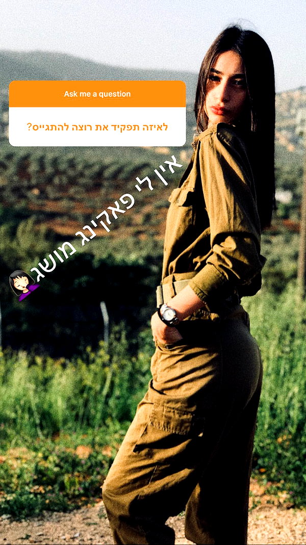 shir.moshe666 instagram image archive image