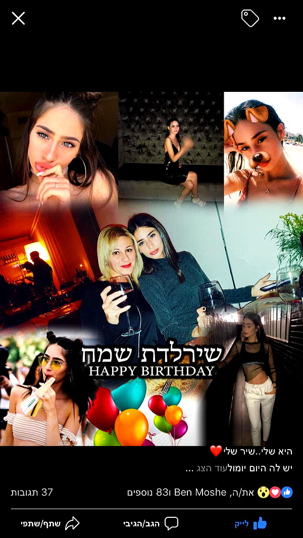 shir.moshe666 instagram image archive image