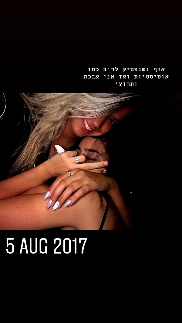 shir.moshe666 instagram image archive image