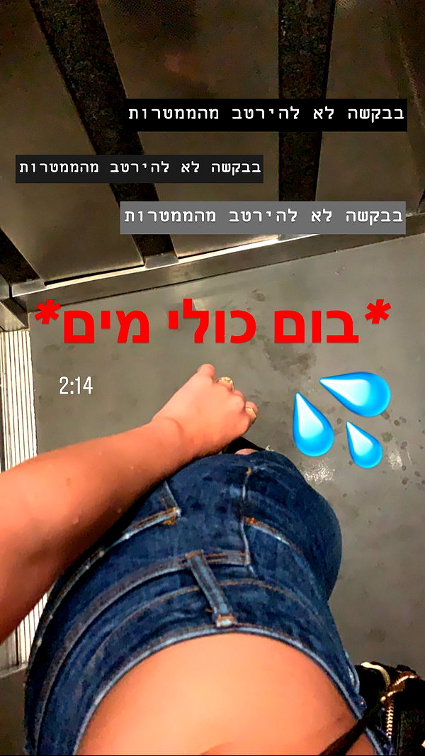 shir.moshe666 instagram image archive image