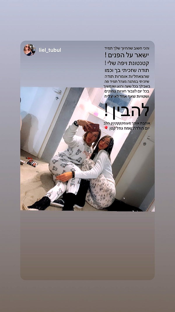 shir.moshe666 instagram image archive image