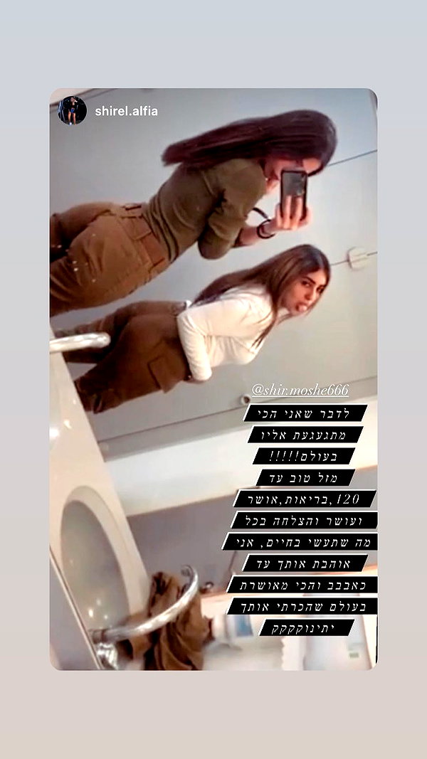 shir.moshe666 instagram image archive image