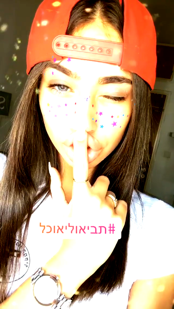 shir.moshe666 instagram image archive image