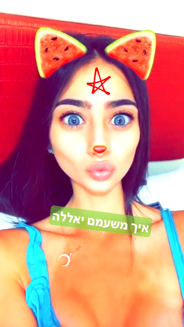 shir.moshe666 instagram image archive image