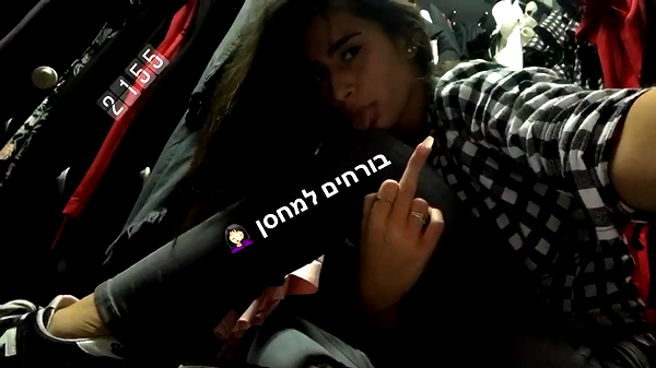 shir.moshe666 instagram image archive image