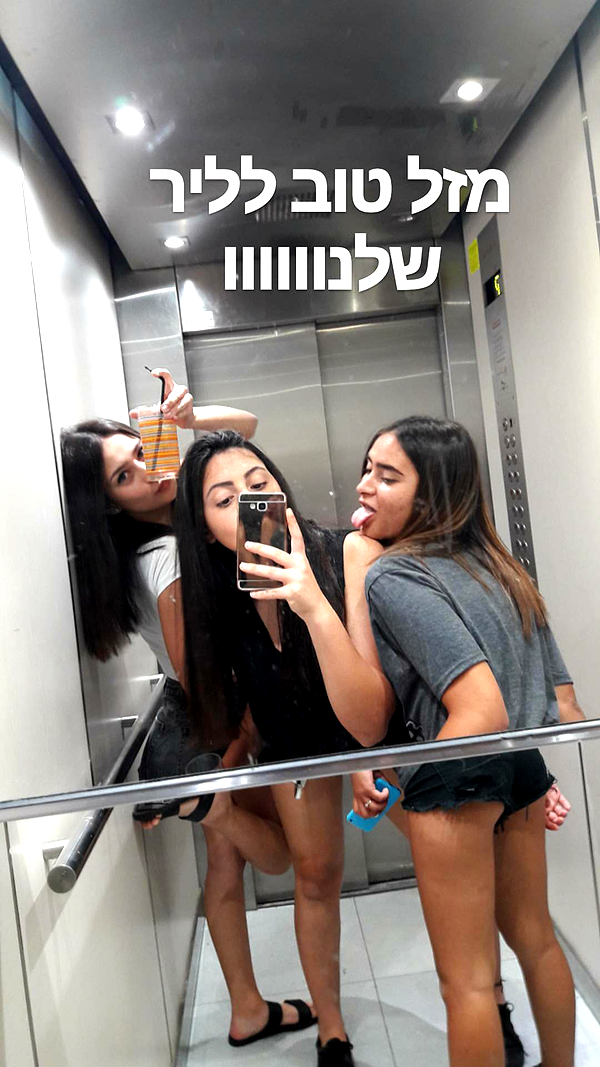 shir.moshe666 instagram image archive image