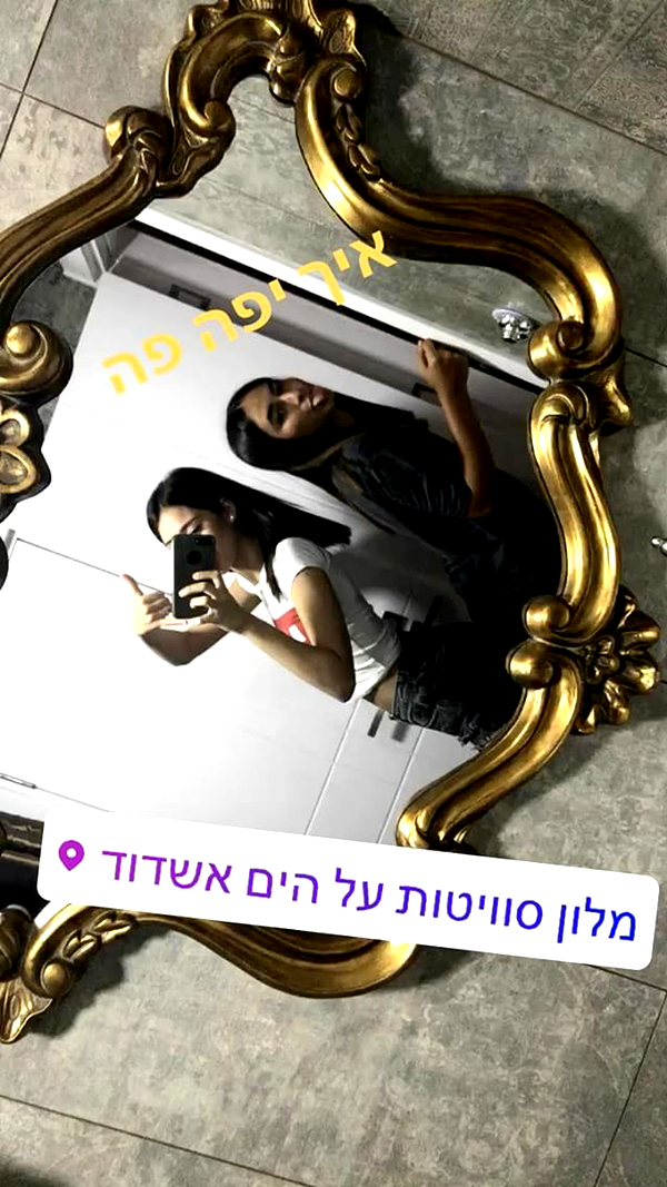 shir.moshe666 instagram image archive image