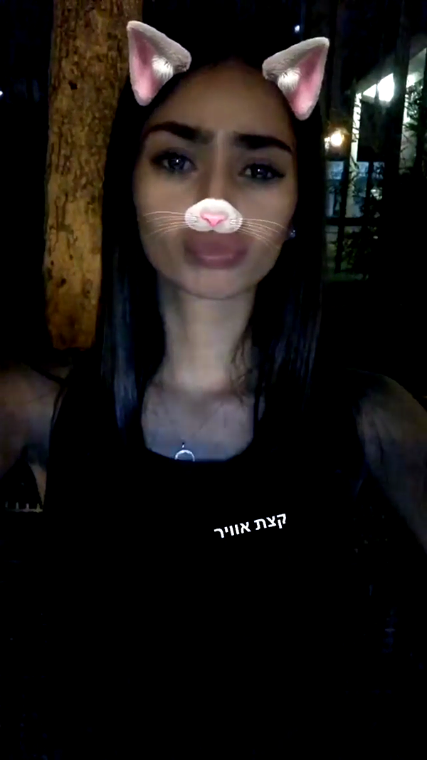 shir.moshe666 instagram image archive image
