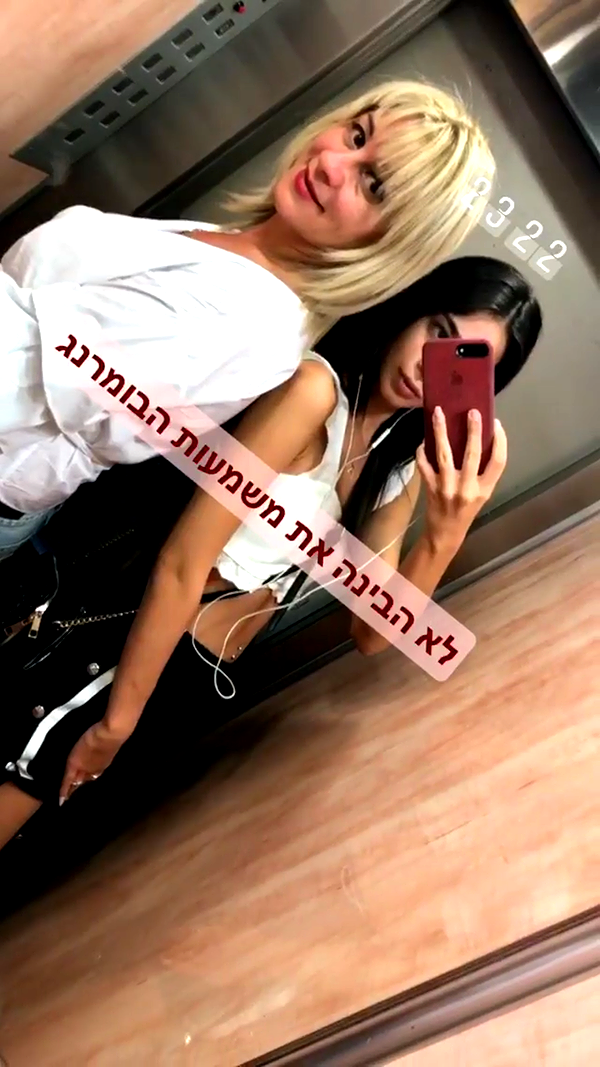 shir.moshe666 instagram image archive image