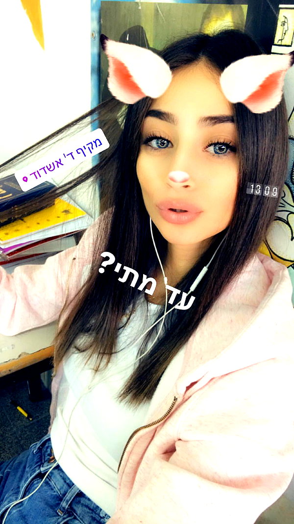 shir_moshe666 instagram image archive image