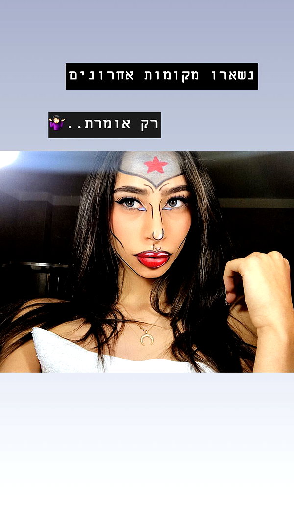shir_moshe666 instagram image archive image